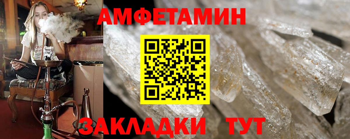Пенза  АМФ  Вход с VPN  Амфетамин 97% 