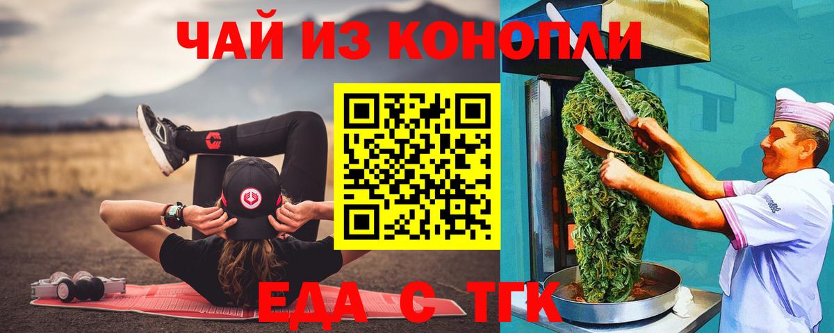 Cannafood марихуана Пенза