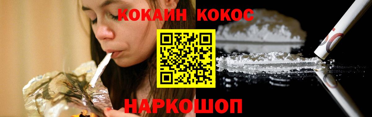 Cocaine VHQ Пенза