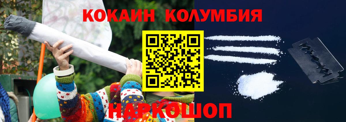 Cocaine Fish Scale  Кокаин Перу  Вход с VPN  Пенза 