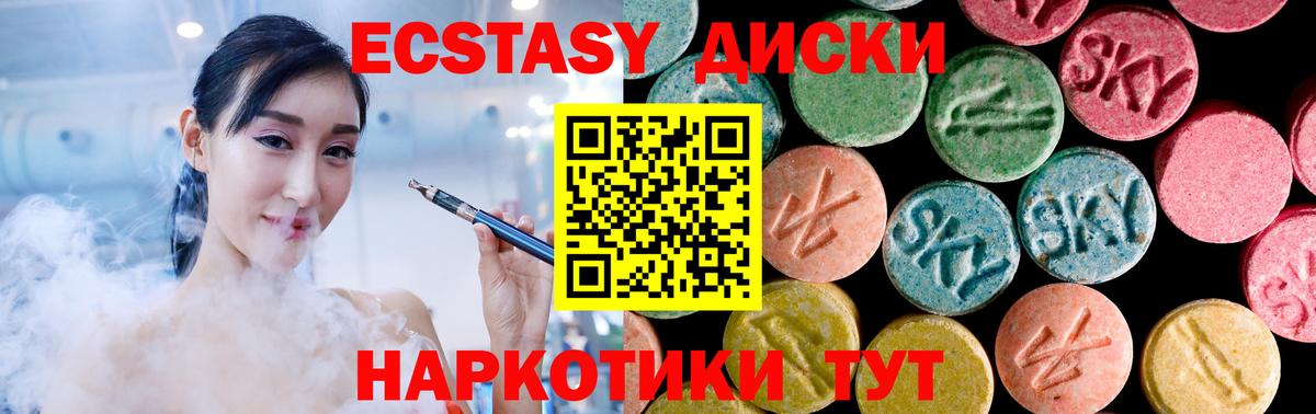 Экстази диски  Экстази  Пенза  Вход с VPN 