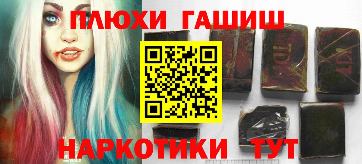 ГАШ хэш Пенза