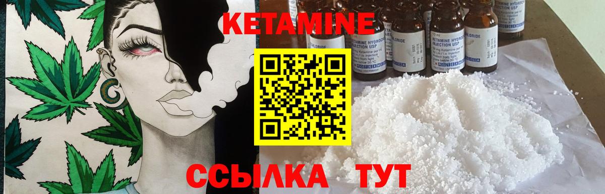 КЕТАМИН VHQ Пенза