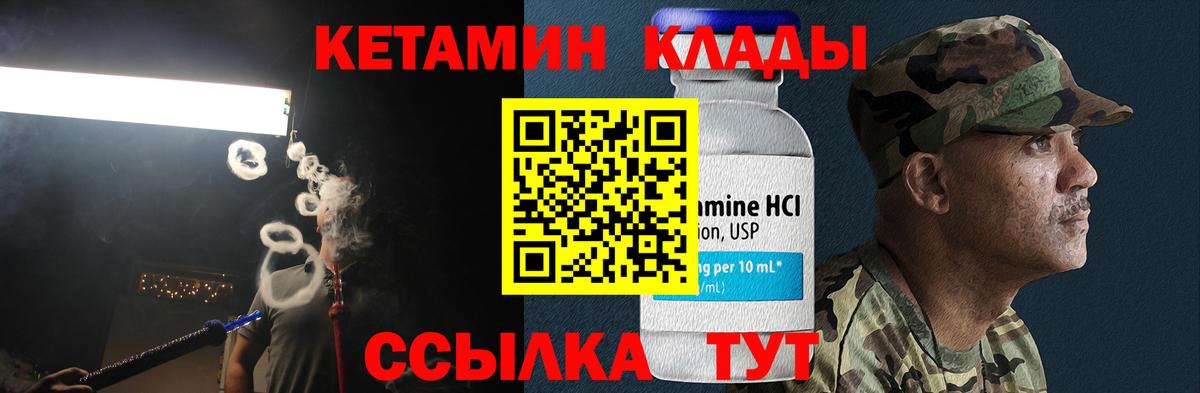 это Telegram  КЕТАМИН VHQ  Вход с VPN  Пенза 