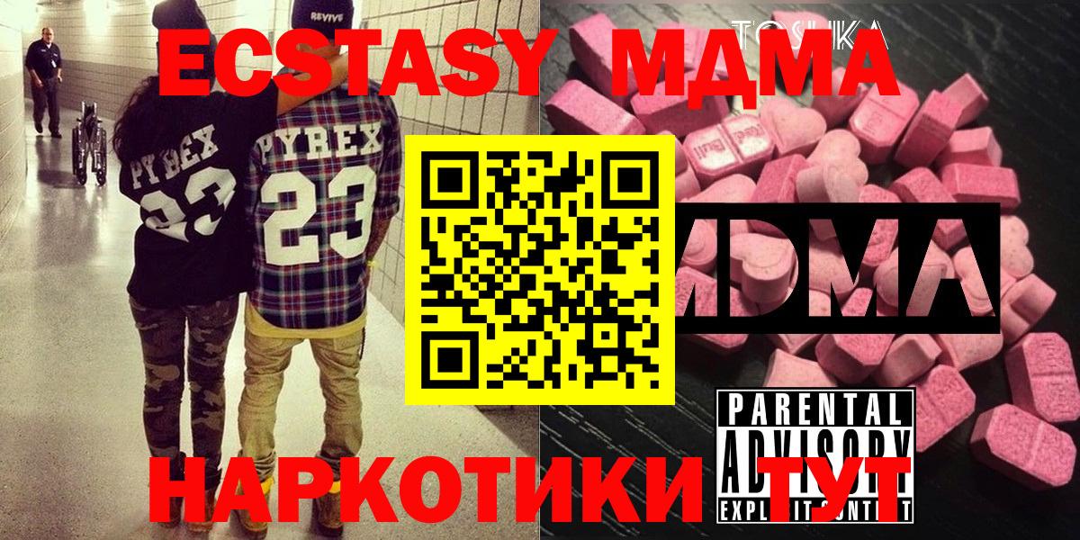 MDMA Molly  Вход с VPN  Пенза 