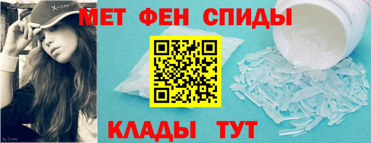 МЕТАМФЕТАМИН Декстрометамфетамин 99.9%  МЕТАМФЕТАМИН  Пенза  Вход с VPN  МЕТАМФЕТАМИН Декстрометамфетамин 99.9% 