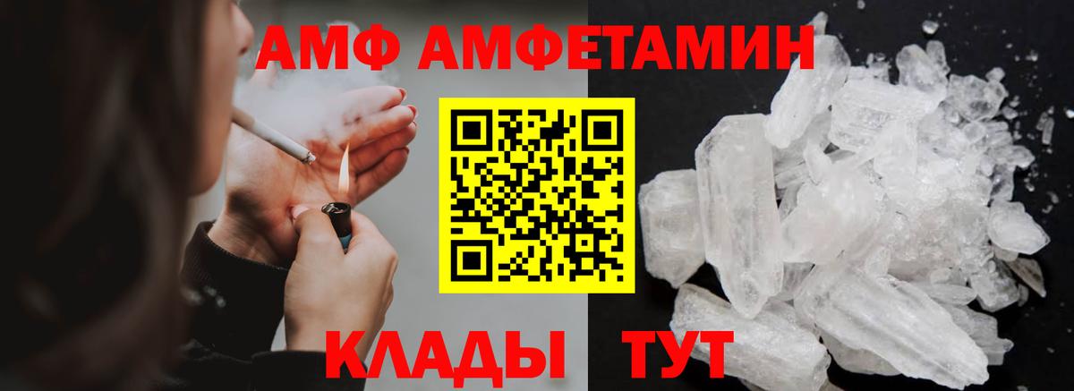 МЕТАМФЕТАМИН витя Пенза