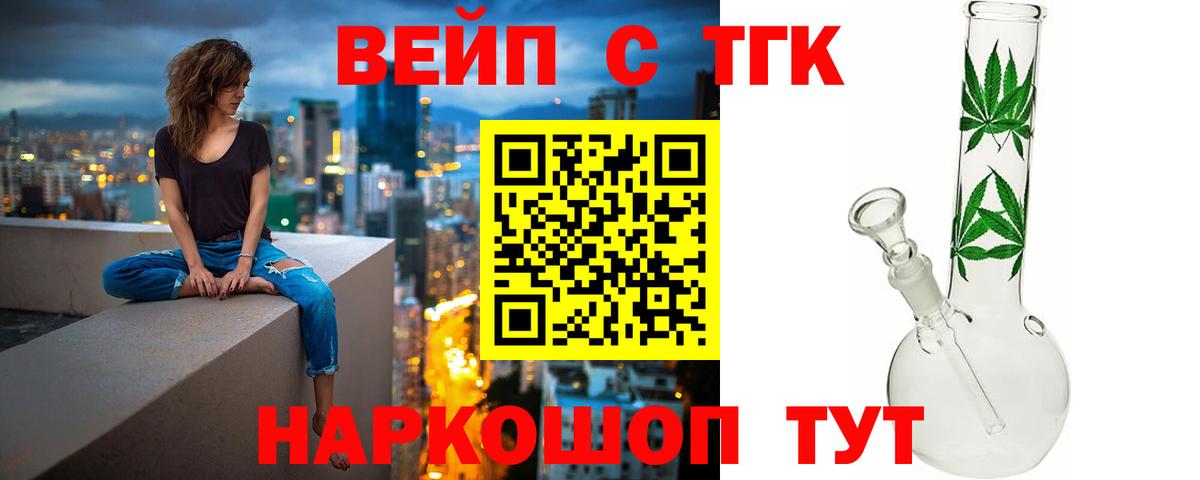 ТГК гашишное масло Пенза